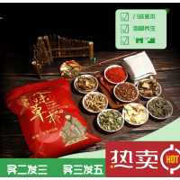 艾草草本足浴包去呿湿气男女调理宫han寒藏红花艾叶艾草祛呿寒中箹泡脚足浴包