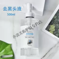 黑头导出液大瓶韩国小气泡去黑头导出液院专用祛粉刺水清洁收缩毛孔精华男女