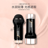 [专营优选]手电筒气垫玛可安迪蘑菇气垫遮瑕隔离光感BB粉底手电筒CC棒防水抖音同款DD棒