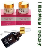 伊丽莎柏早晚霜美祛呿斑霜祛印霜老年斑呿祛雀斑