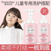 宝宝女童护发素植物妈妈儿童女学生护发柔顺顺滑发膜小孩专用