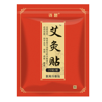 艾灸热贴艾草艾艾驱呿寒腰腹热敷姜疗艾足贴艾叶贴老人全身通用贴