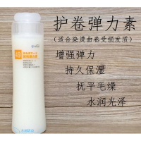 49号肥料弹力素护卷素卷发专用 头发造型保湿定型弹簧素