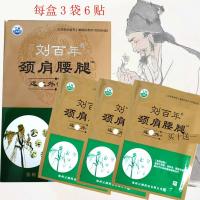 刘百年颈肩腰腿贴,一盒六贴装