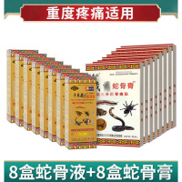 千年藏薬蛇骨液千年藏蛇骨液蛇谷液喷剂蛇骨膏臧喷雾