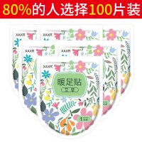 暖脚贴暖足贴女脚底自发热鞋垫暖脚贴防寒保暖身贴宝宝冬季艾草热帖