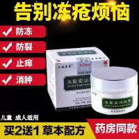 止i痒冻伤膏防裂儿童脸部耳朵手背部痒防冻疮冬季护手霜马油 30g/mL