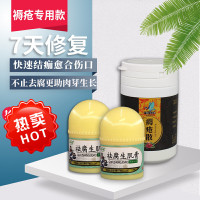 生肌粉散褥疮生肌膏伤口愈合祛去i腐老人重度压疮膏损伤修复生肌粉