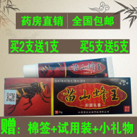 芙贝乐苗山峰王乳膏 苗山蜂王草本乳膏