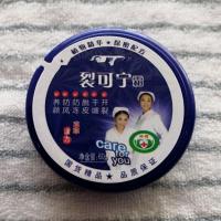 裂可宁胜威裂可宁霜 护手霜 60ml 化妆品护肤品 4盒装 2盒装