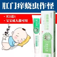 饶虫软膏蛲虫膏外用婴幼儿童 蛲虫宝宝蚊虫叮咬止痒消i肿止痒蛲虫软膏