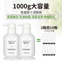 socus/海洋主义 氨基酸洗面奶 控油 祛痘虫深层清洁收缩毛孔女男士专用洁面