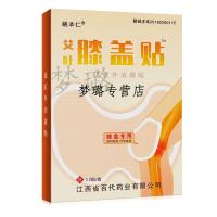 [精选]艾叶膝盖贴艾草颈椎贴艾灸贴热敷贴艾叶膝盖颈椎疼痛贴1盒12贴不适贴梵贞