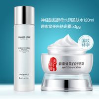 二裂酵母爽肤水补水保湿收缩毛孔柔肤水120ml