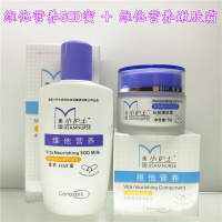 小护士护肤品小护士小护士SOD蜜维他营养保湿霜乳液小护士护肤品化妆品套装