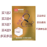 恋姬眼贴去眼袋黑眼圈眼纹消紧致抗皱眼疲劳8小时睡眠眼膜