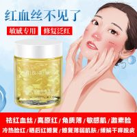 晒后修复高原红去红血丝敏感肌补水保湿脸增厚角质层睡眠面膜