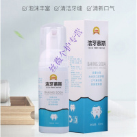 普维柯普维克珂抖音同款洁牙慕斯牙膏牙粉牙齿口腔清洁清新口气臭泡沫牙膏白牙不求人让您