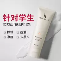 氨基酸洗面奶男女中大童女洗面奶氨基酸洗面奶男女学生清洁控油祛痘去黑头12岁女孩青春期全新包装