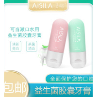 牙膏艾丝拉益生菌胶囊牙膏去牙垢去口气清新男士专用实惠装