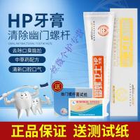 卫士碧幽彼颜百慧hp牙膏澳佳思口腔膏幽舒百优堂宁灵