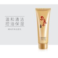 孔凤春珍珠洁面乳女深层清洁毛孔洗面奶保湿补水控油低泡沫洁面膏 120g