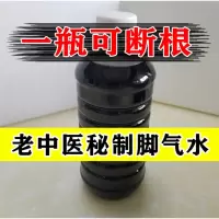 喷剂止痒脱皮泡脚水包真菌去除脚臭脚汗烂脚丫去根