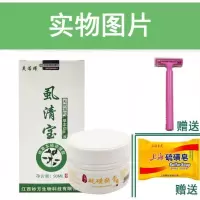 虱一扫光私处去虱男士女私处瘙痒百部酊杀虫剂止痒喷剂