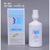 九尔口爽牙龈炎冲洗器口腔液200ml,买二赠一