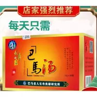巴马汤10盒包泡脚粉广西艾泡脚包浴足粉官方去a湿气