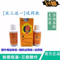李氏草堂苗弟子祛皮抑痒菌液30ml