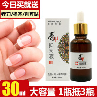灰指甲专用液去除增厚灰指甲新 修刀脚刀灰甲净