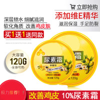 百分之十10含量的尿素霜国货鹤叔去鸡皮防裂维e乳膏