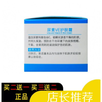 维e软膏维生素e乳膏尿素VE护肤霜护手霜 默认颜色分类