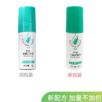 芦荟喷雾口香剂口气清新剂口腔口喷专柜官方