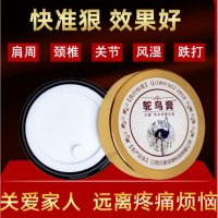 鸵鸟膏鸵鸟油软膏乳膏腰肩颈椎关节理疗成人皮肤外用