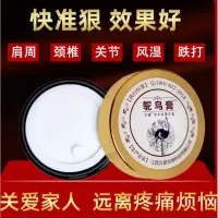 鸵鸟膏鸵鸟油软膏乳膏腰肩颈椎关节理疗成人皮肤外用