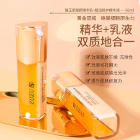 蜂王浆精华乳液双萃双管水润补水保湿滋润提拉紧致提亮肤色