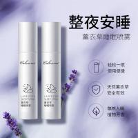 云南熏衣草枕边睡眠喷雾深度天然本草舒缓帮喷雾剂抖音