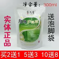 刘先生助康护理液泡脚泡脚水剂绿色袋泡脚液竹醋刘先生护理液