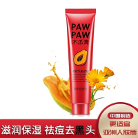 去粉刺黑头木瓜膏李佳琦护臀膏维a乳酸膏婴儿木瓜膏国产粉刺和去黑头膏外用 3支装