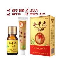 扁平疣一抹灵祛除面部脖子腋下手部扁平疣丝状疣贴寻常疣尖锐湿疣草本克忧10ml+15g 组合套装