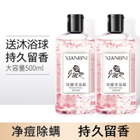 樱花香水花瓣沐浴露体香沐浴露留香香水樱花瓣沐浴露香体去痘后背男女抖音网红沭浴液沫裕露