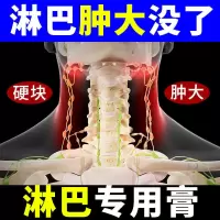 淋巴结肿大炎消贴淋巴散结膏下颚肉球腮帮子肿大腹疼痛膏贴