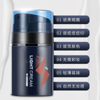 男士素颜霜自然裸妆遮瑕遮痘印BB霜提亮肤色懒人面霜