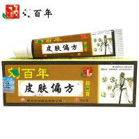 百年皮肤偏方膏全身皮肤湿痒红疹大腿内侧私处肛周耳内痒