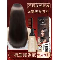 离子烫直发膏直发膏免夹免拉一梳直软化剂水头发柔顺不伤发离子烫顺发直洗刘海