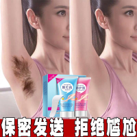 腋窝膏膏去腋窝全身腿部退毛男女士学生祛除脱手腿毛脚毛剂 120g/ml