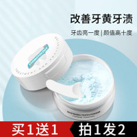 薇宝VOPRO谷物清新白牙洁牙粉清洁牙齿去牙结石祛50g 默认
