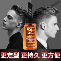 一梳酷油头啫喱膏男士发型发胶持久定型保湿啫喱水清香型